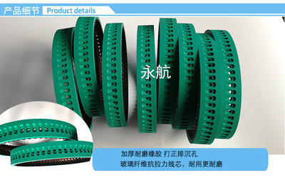 T10-610-32+6工业皮带 性能特点与应用解析